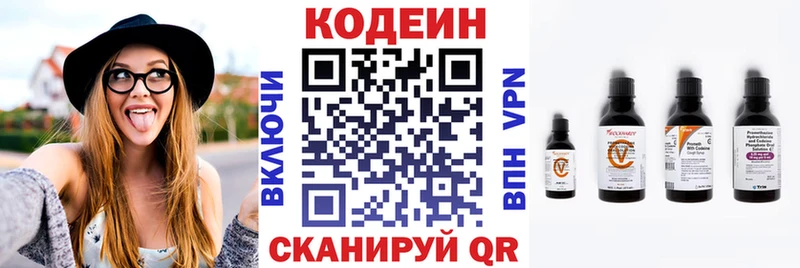 Кодеиновый сироп Lean напиток Lean (лин)  Кубинка 