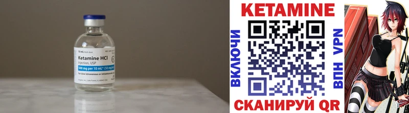 Кетамин VHQ  купить  сайты  Кубинка 