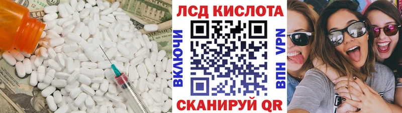 ЛСД экстази ecstasy Кубинка