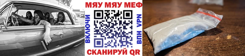 МЯУ-МЯУ VHQ  Кубинка 