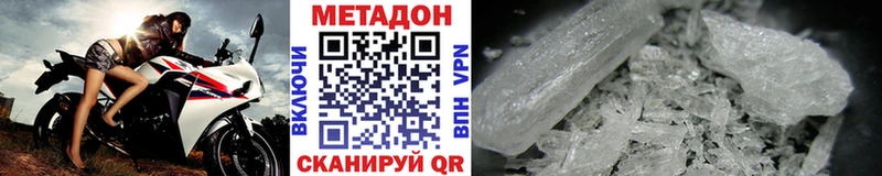 Метадон VHQ  где купить наркоту  hydra вход  Кубинка 